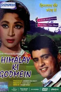 Любовь в Гималаях